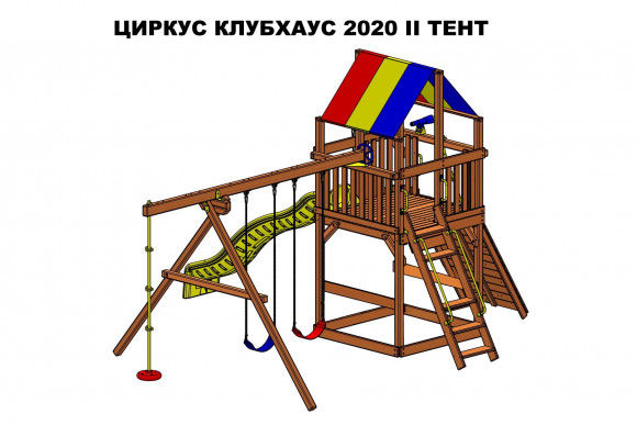 Циркус Клубхаус 2020 II Тент