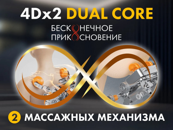 Массажное кресло Fujimo GURU2 F800 Бежевый