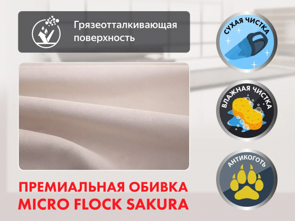 Массажное кресло Fujimo LIFT CHAIR F3005 FLFL Терра (Sakura 20)