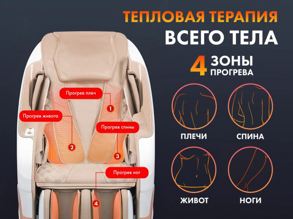 Массажное кресло Fujimo PEGASUS PRO F777 Коричневый Массажное кресло Fujimo PEGASUS PRO F777 Коричневый