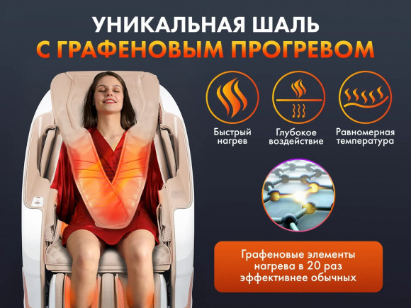 Массажное кресло Fujimo PEGASUS PRO F777 Коричневый Массажное кресло Fujimo PEGASUS PRO F777 Коричневый