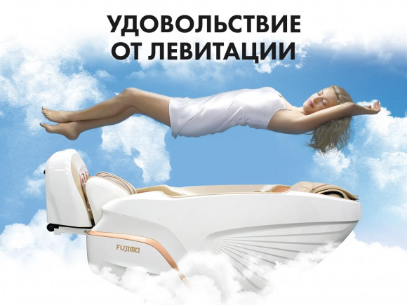 Массажное кресло Fujimo PEGASUS PRO F777 Коричневый Массажное кресло Fujimo PEGASUS PRO F777 Коричневый