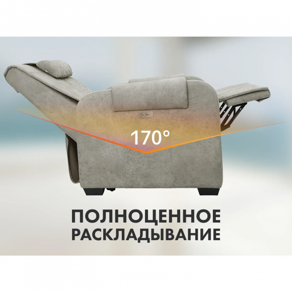 Массажное кресло Fujimo LOUNGE UP F7003 ULFL Смоки (Orlando 4)