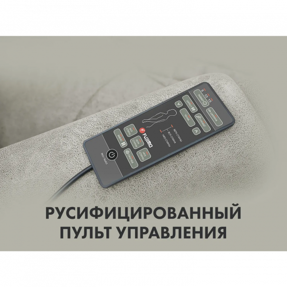Массажное кресло Fujimo LOUNGE UP F7003 ULFL Смоки (Orlando 4)