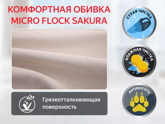 Массажное кресло Fujimo COMFORT CHAIR F3005 FMF Грейси (Sakura 9)
