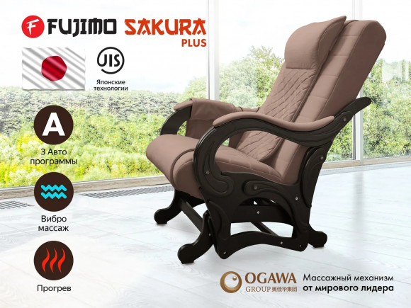 Массажное кресло Fujimo SAKURA PLUS F2005 Терра (Sakura 20)