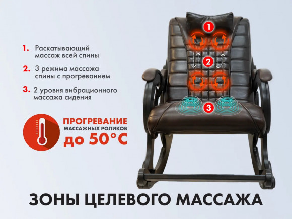 Массажное кресло Ego WAVE EG2001F ШОКОЛАД (Арпатек) Массажное кресло Ego WAVE EG2001F ШОКОЛАД (Арпатек)